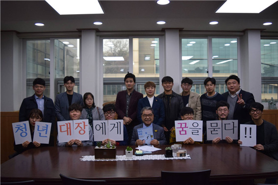 청년 대장에게 꿈을 묻다.jpg